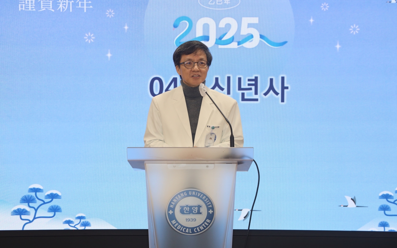 한양대학교구리병원, ‘2025년 교직원 신년 하례식’ 개최